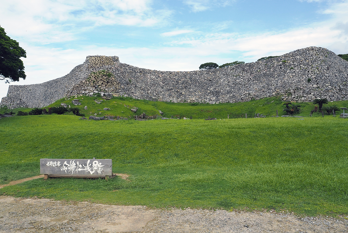 三山時代に築かれた北山王の居城を巡る「今帰仁城跡」